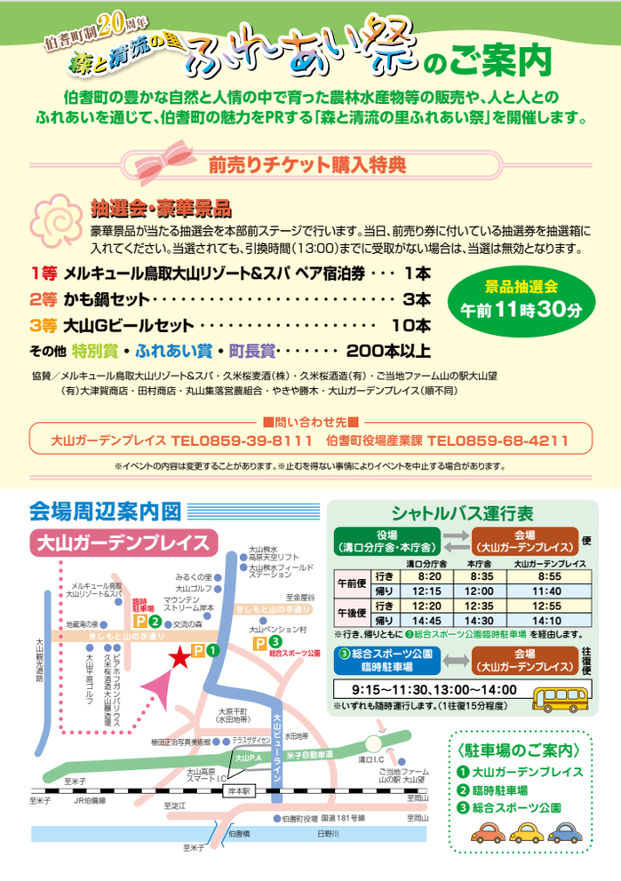 スクリーンショット 2025-09-17 172619.png
