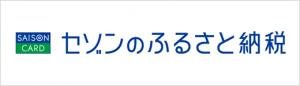 セゾン.jpg