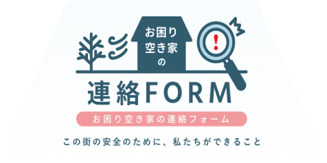 画像6 連絡フォーム.png