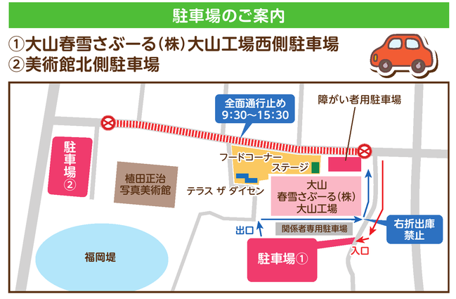 駐車場マップ.png