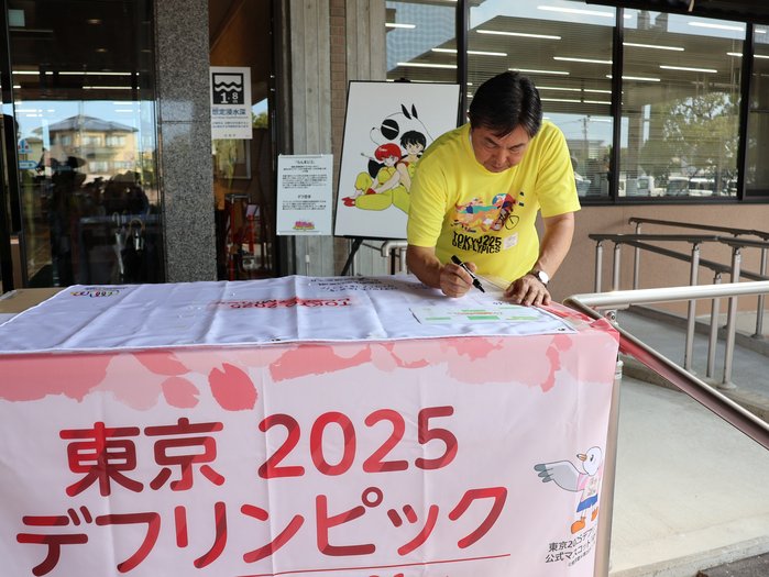 町長から大会出場者へ応援メッセージ
