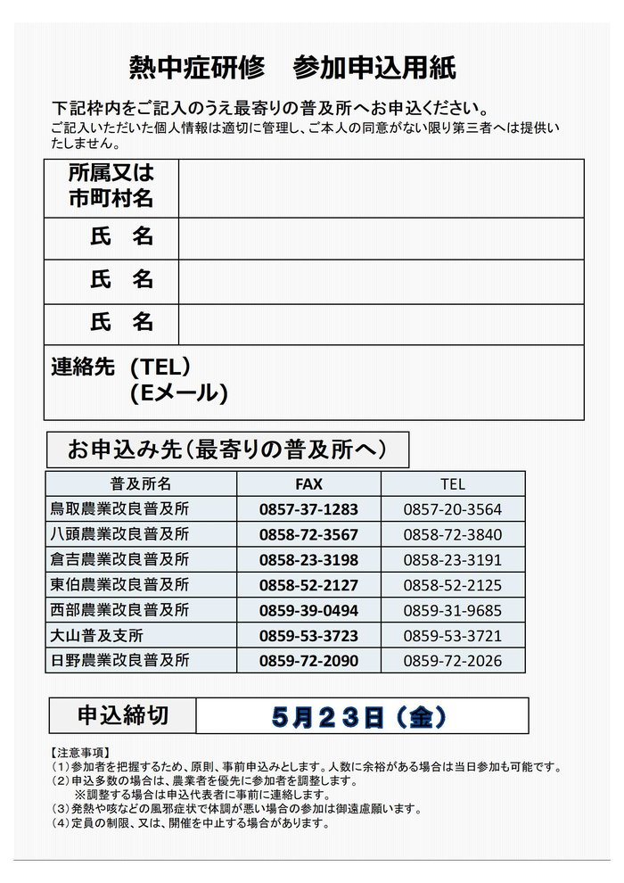 周知用チラシ-2-2.jpg