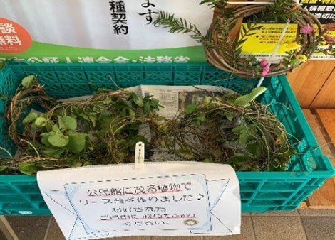 手づくりリース台