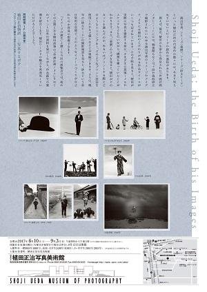 植田正治、イメージの誕生 裏